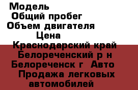  › Модель ­ Mitsubishi Sigma › Общий пробег ­ 50 000 › Объем двигателя ­ 3 000 › Цена ­ 25 000 - Краснодарский край, Белореченский р-н, Белореченск г. Авто » Продажа легковых автомобилей   